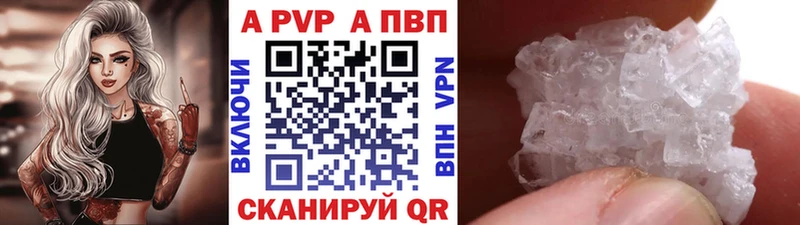 купить закладку  Ачинск  Альфа ПВП Crystall 