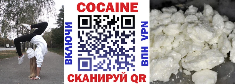 КОКАИН Перу  Ачинск 