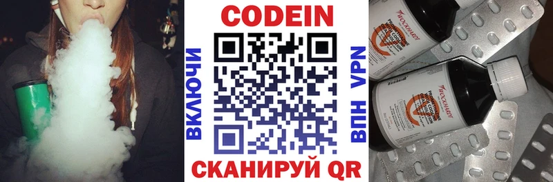 МЕГА ONION  Ачинск  Кодеиновый сироп Lean напиток Lean (лин) 