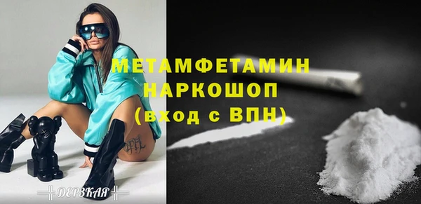 метамфетамин Вязьма