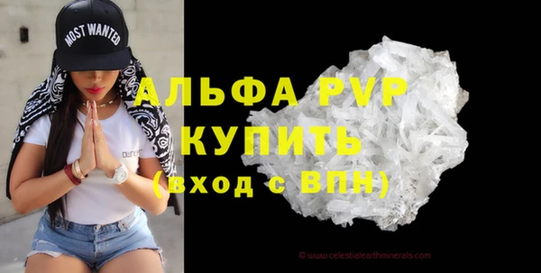 альфа пвп Вяземский