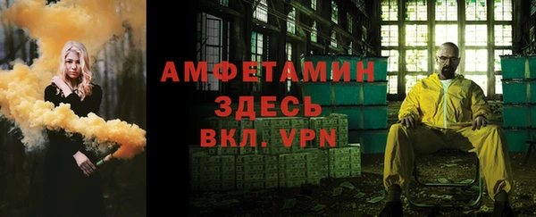 метамфетамин Вязьма
