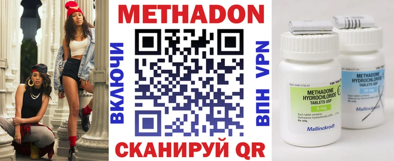 Метадон белоснежный  Ачинск 